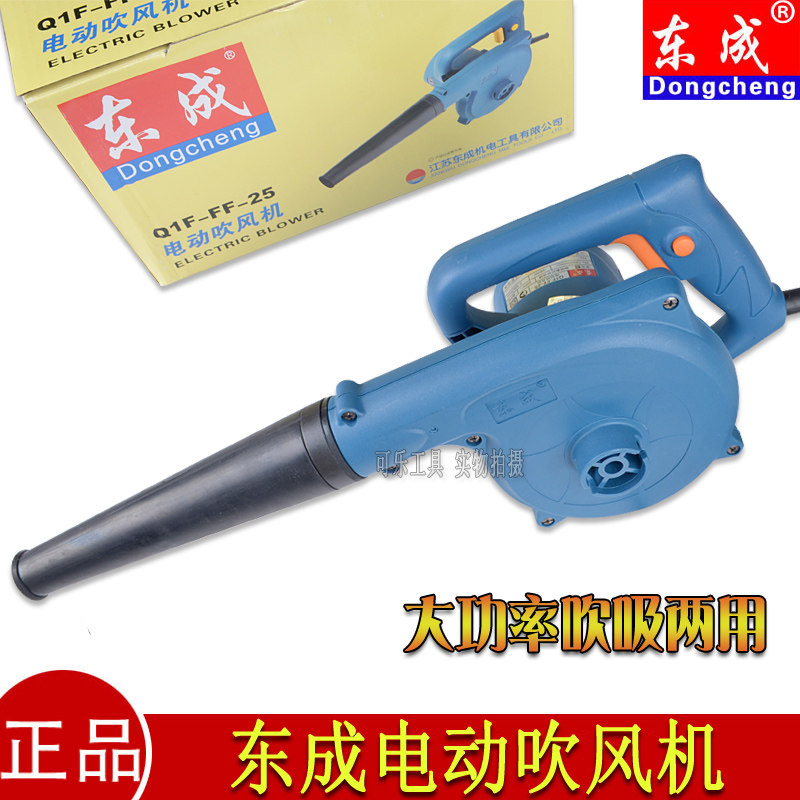 正品东成吹风机Q1F-FF-25/FF-32网吧家用主机除尘 鼓风机吸吹风机