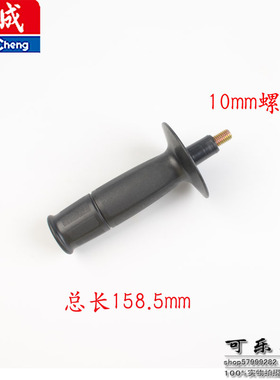 东成S1A-FF02-150/30X533砂光机120X100抛磨机辅助手柄10mm把手