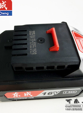 东成16V锂电池2.0Ah通用电动工具耐用大容量LB1620-2锂电电池