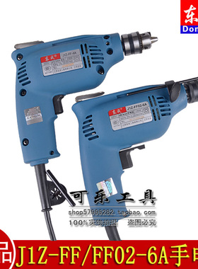 正品东成J1Z-FF02-6A/FF03-6K手电钻东城手枪钻小电钻装订凭证