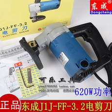 Электроножницы по металлу 原装正品东成j1j-ff-3.2电剪刀 电动铁皮剪电剪子不锈钢剪裁