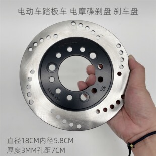 电动车刹车盘助力车电摩踏板车碟刹盘刹车片180mm58mm70mm加厚