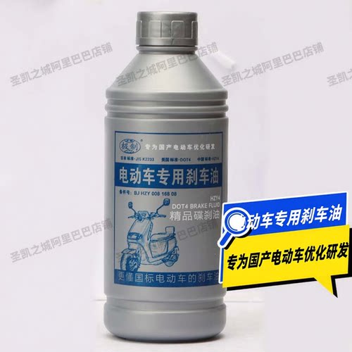 电动车刹车油制动液dot4碟刹刹车油更换刹车油排空气换刹车油工具