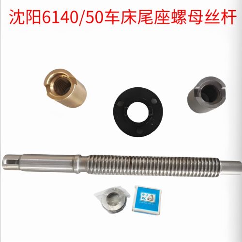 沈阳 CA6140 CA6150 大连CD6140A 车床配件 尾座主轴 尾套筒