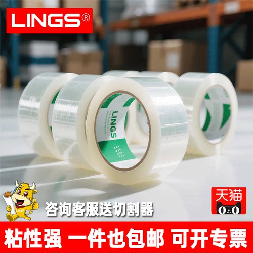 胶带肉很厚粘性高可定制文字logo