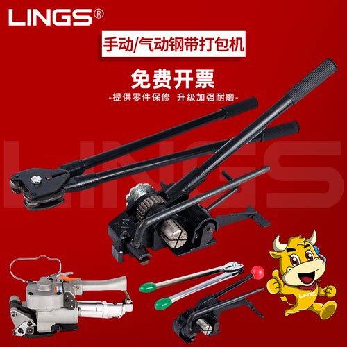 LINGS铁皮带打包机手动钳子气动铁皮打包机12-16 20 32mm烤蓝铁皮钢带打包机铁皮带手动捆扎机夹紧器气动免扣 - 封面