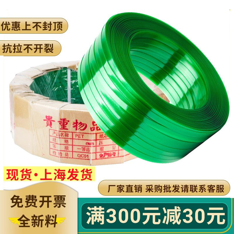 塑钢16mmpet编织绿色包装带