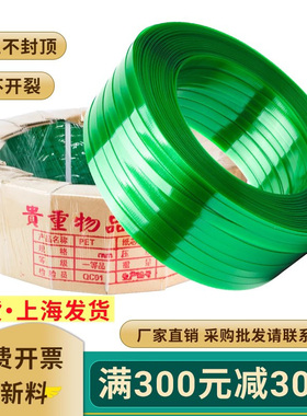 塑钢打包带包装带16mm宽PET手工编织带条篮子塑料1608塑钢带绿色
