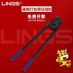 塑钢打包机 加强防滑耐磨型 手动压钳配件 包邮 打包钳 钳子 LINGS