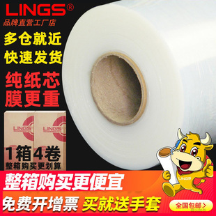 機(jī)用纏繞膜打包膜50cm寬工業(yè)用拉絲膜托盤保鮮膜pe塑料薄膜拉伸膜