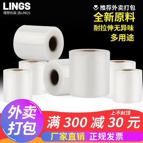 外卖打包膜，膜更厚，耐拉伸