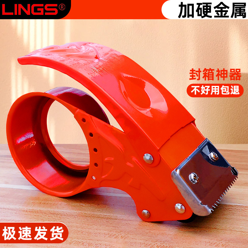 封箱器打包机透明胶座大号