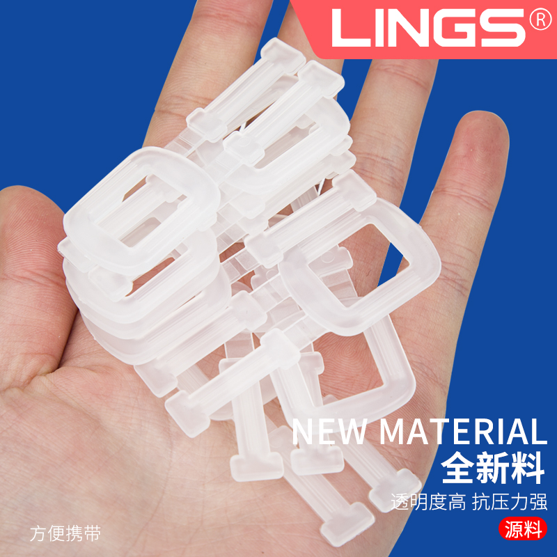 LINGS 打包带用PP环保塑料打包扣 塑料手拉扣 手工打包带用塑料扣