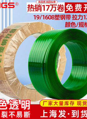 打包带塑钢带PET塑料包装带编织带新料16/19mm捆扎带打包扣捆绑带