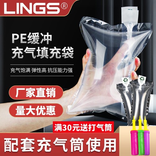 防震缓冲袋箱包包装填充充气袋