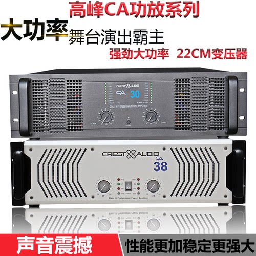 专业舞台演出功放机