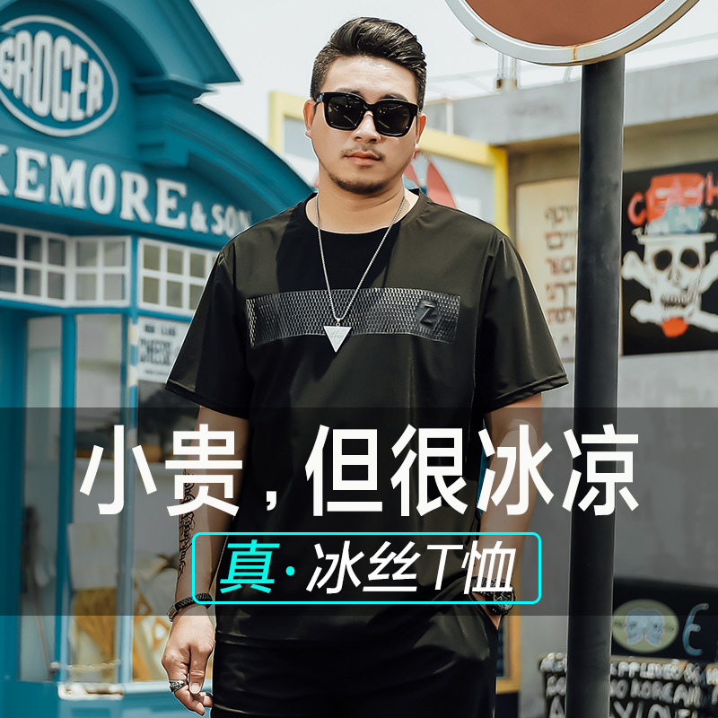 冰丝速干男短袖t恤加肥加大夏天胖子大码宽松运动男士薄款套装潮