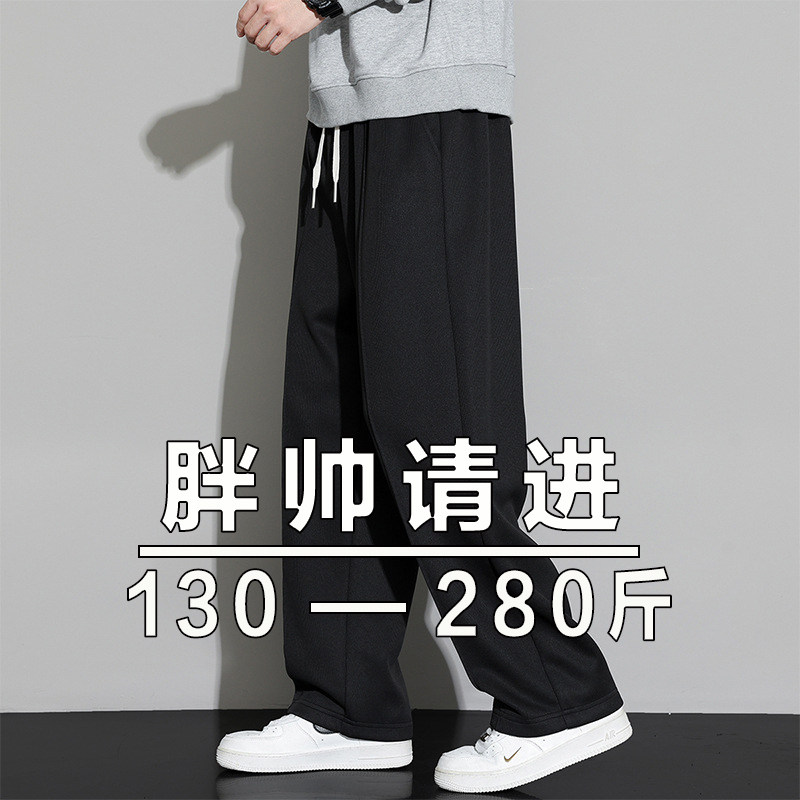 大码男生春秋款直筒休闲裤肥仔阔腿裤加加大长裤港风潮流运动卫裤