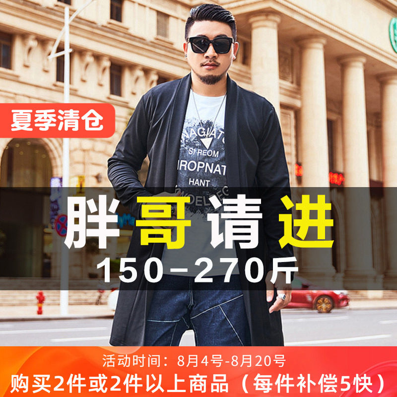 潮牌大码男装韩版显瘦中长款风衣胖子加肥加大秋季披风开衫外套男