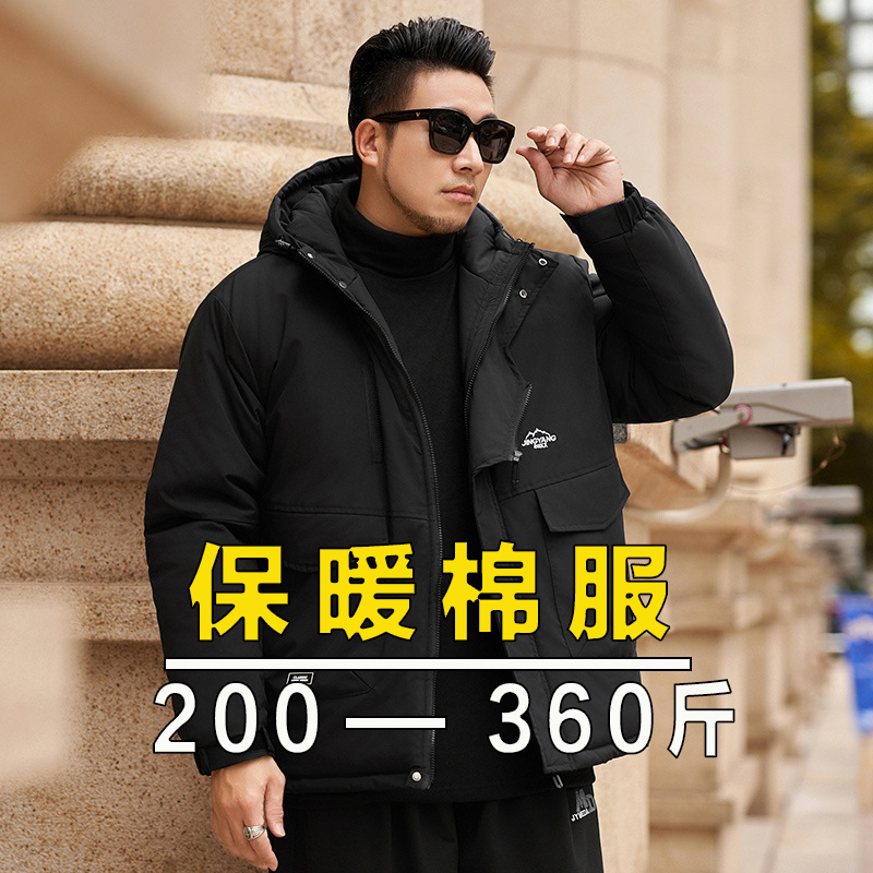 300斤大码连帽棉衣男冬季加肥加大保暖棉袄青年街潮户外工装棉服