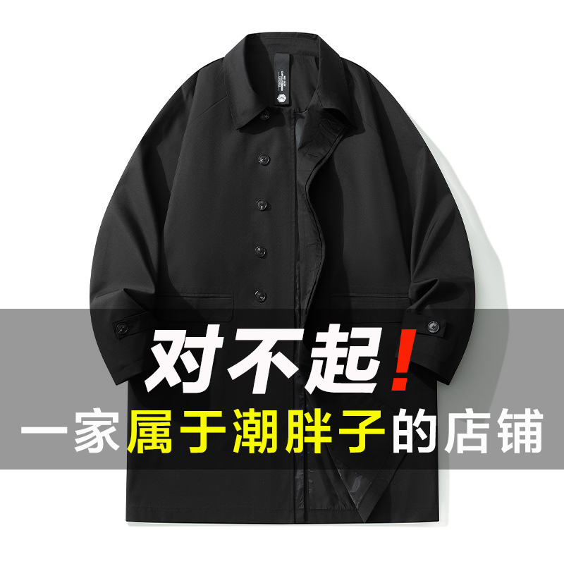 2025秋季新款大码男装中长款风衣外套男胖子欧美风翻领直排扣显瘦