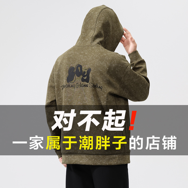 大码春秋季压花宽松连帽开衫卫衣