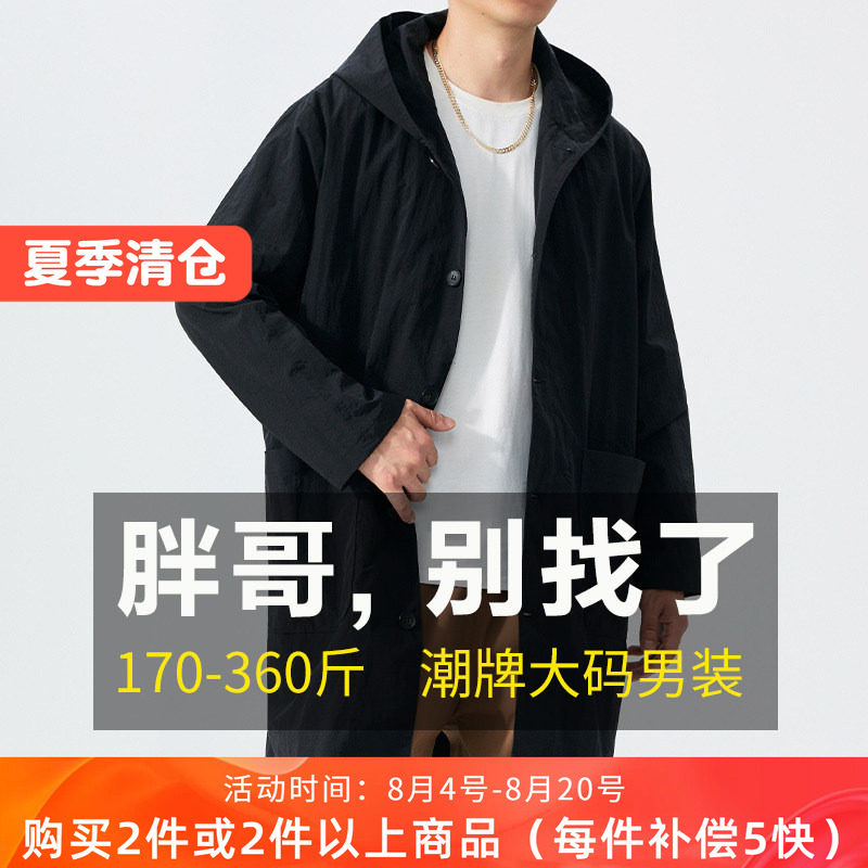 潮牌大码青年中长款外套男秋季欧美风加肥加大号胖子肥佬连帽风衣
