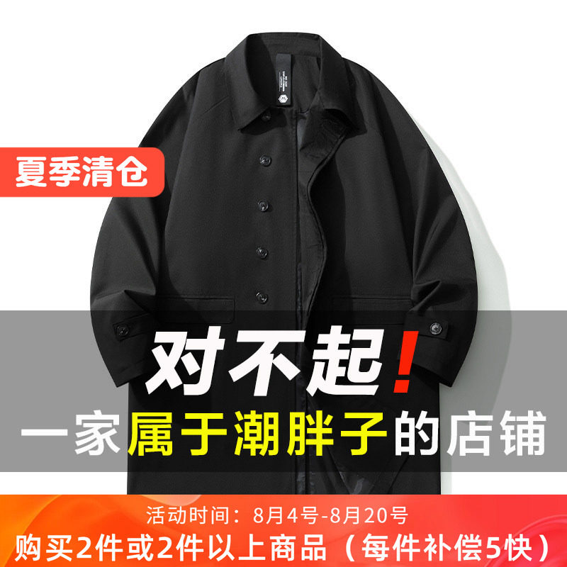 2026秋季新款大码男装中长款风衣外套男胖子欧美风翻领直排扣显瘦