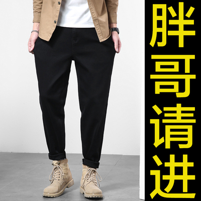 大码秋季加长版牛仔裤宽松哈伦裤