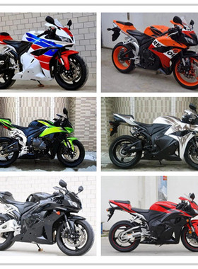 适用于本田CBR600RR F5 07-08-09-10-11-12  外壳  全套车板