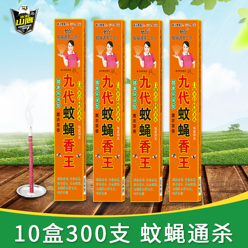饭店长效薰衣草蚊蝇香王