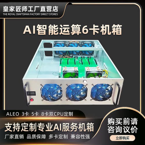 AI智能运算双CPUALEO定制平台