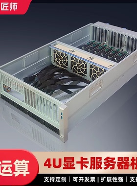 aleo4U5U6U机箱4卡6卡8卡AI计算器渲染监控GPU显卡服务器标准机箱