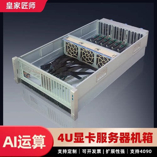 4U服务器显卡gpu定制机箱