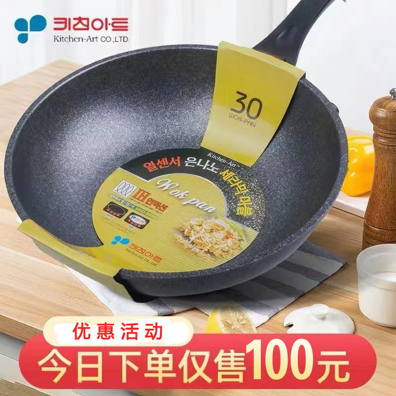 韩国进口kitchenart麦饭石不粘电磁炉煤气通用炒锅