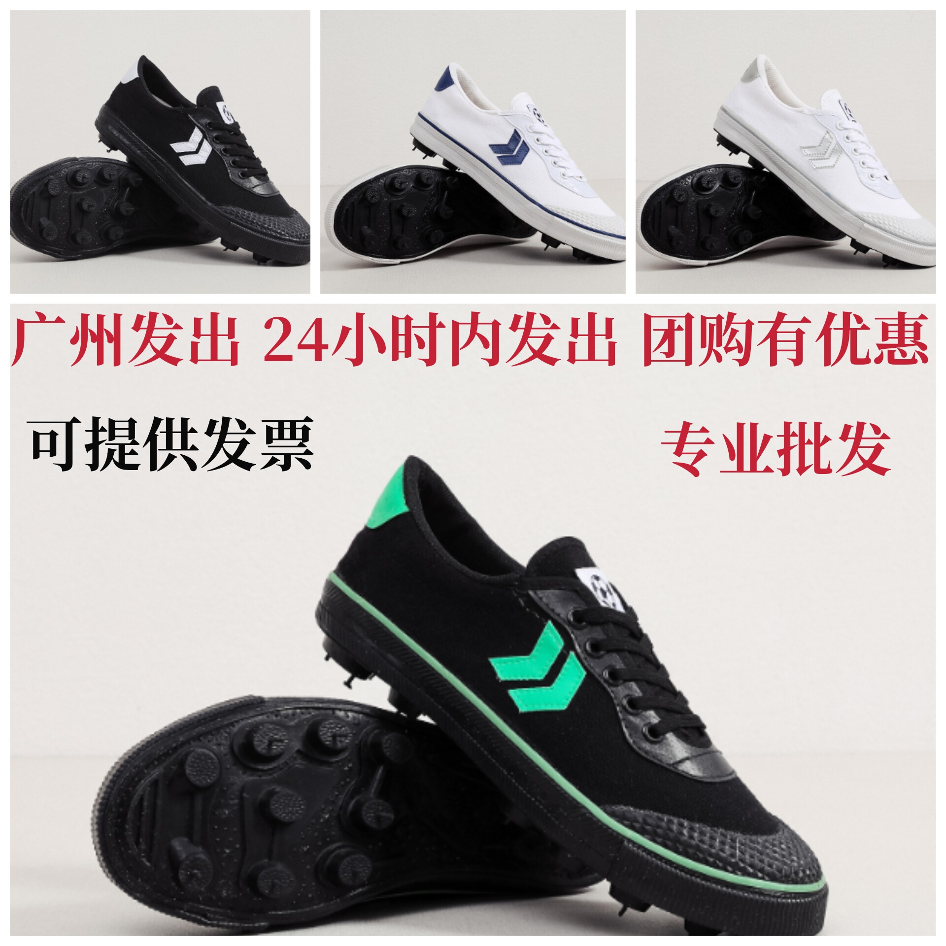 经典帆布碎钉足球鞋男女学生青少年训练鞋牛筋底耐磨防滑足球鞋