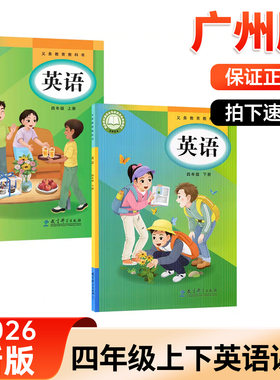 【广州专用】2026适版小