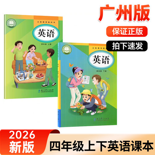 【广州专用】2026适版小