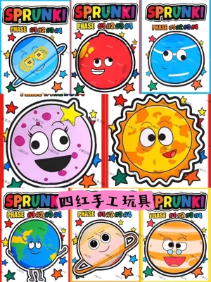 八大行星节奏盒子手工DIY材料天王星海王星月球地球星空盲袋玩具