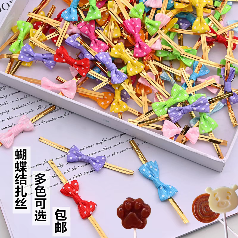 蝴蝶结扎丝烘焙包装彩色铁丝饼干面包包装扎带棒棒糖封口金色扎条