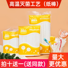 DIY食品级棒棒糖纸棒烘焙包装安全糖果蛋糕棍奶酪巧克力实心纸棒