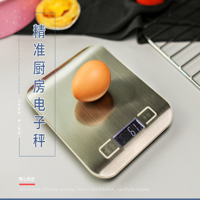 家用精准厨房电子秤5kg食品秤迷你珠宝秤不锈钢食品小称烘焙工具