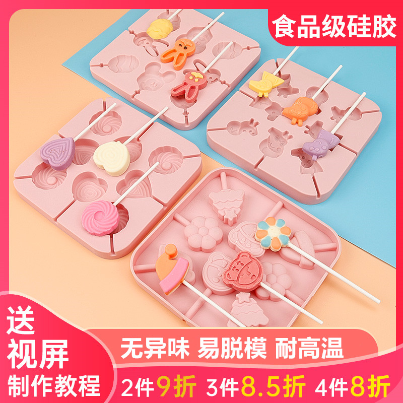 奶酪棒带盖卡通硅胶手工模具