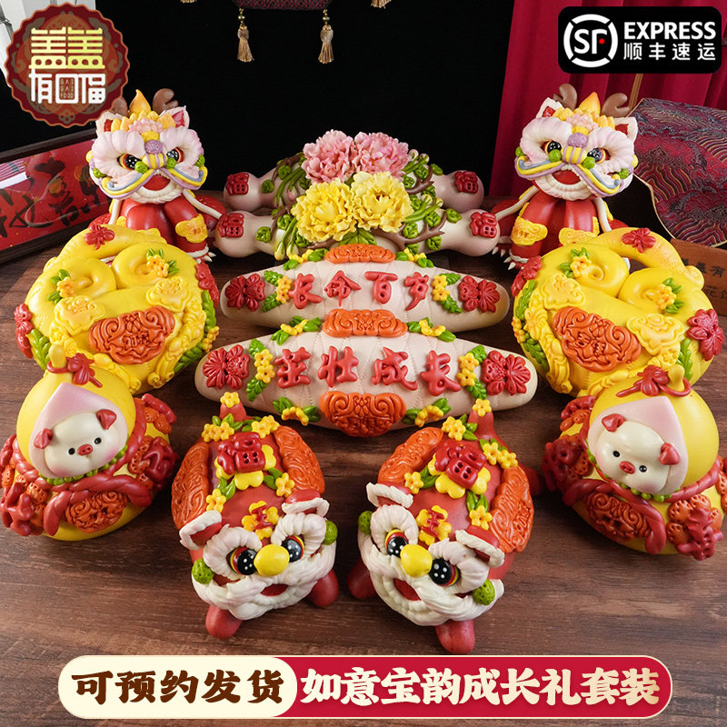 盖盖有口福宝宝百岁百天周岁花饽饽生日抓周糕点面点花馍馍面食