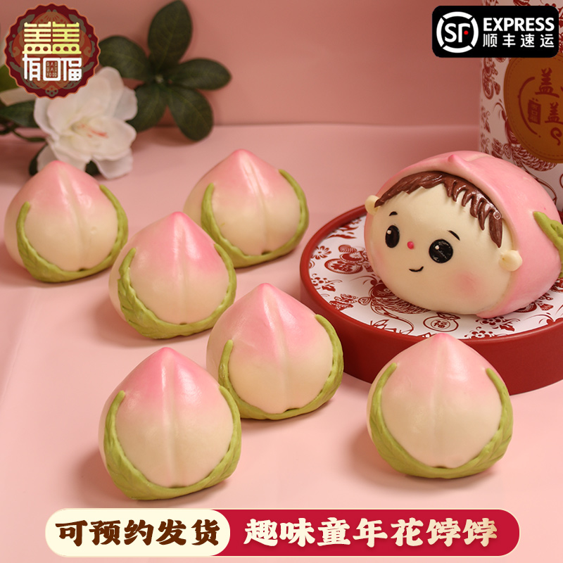 非遗花饽饽果蔬调色宴会伴手回礼