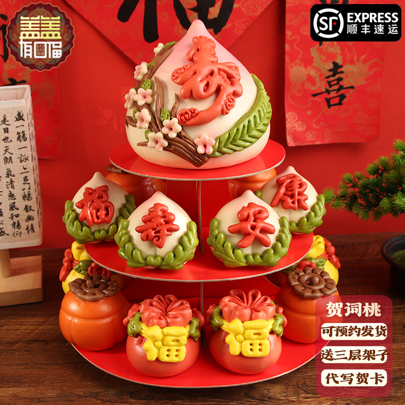 盖盖有口福胶东特产花馍馍老人过寿花饽饽送礼中式手工生日馒头