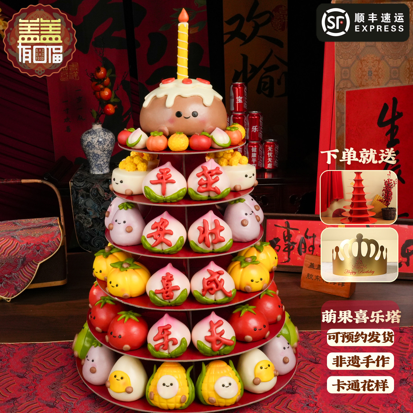 山东胶东花饽饽馍馒头过寿桃生日订婚结婚宝宝周岁宴会伴手礼品盒