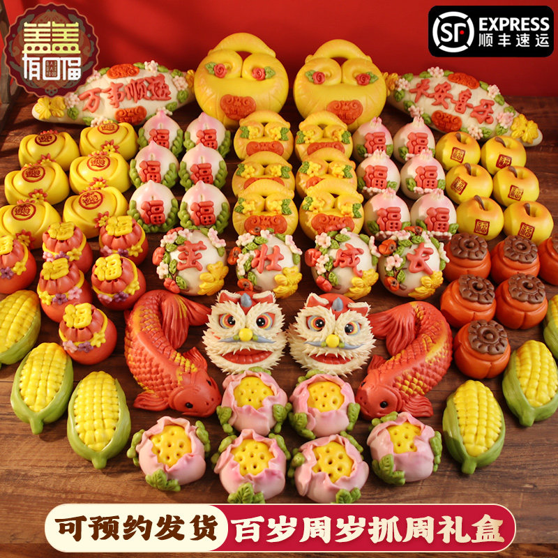 山东胶东花饽饽馍馒头过寿桃生日订婚结婚宝宝周岁宴会伴手礼品盒