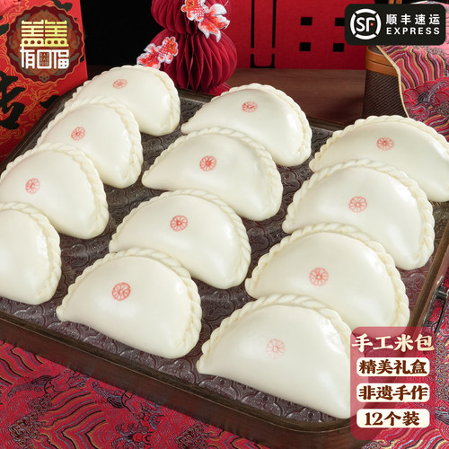 大黄米 糯米做馅 口感微甜 香甜可口