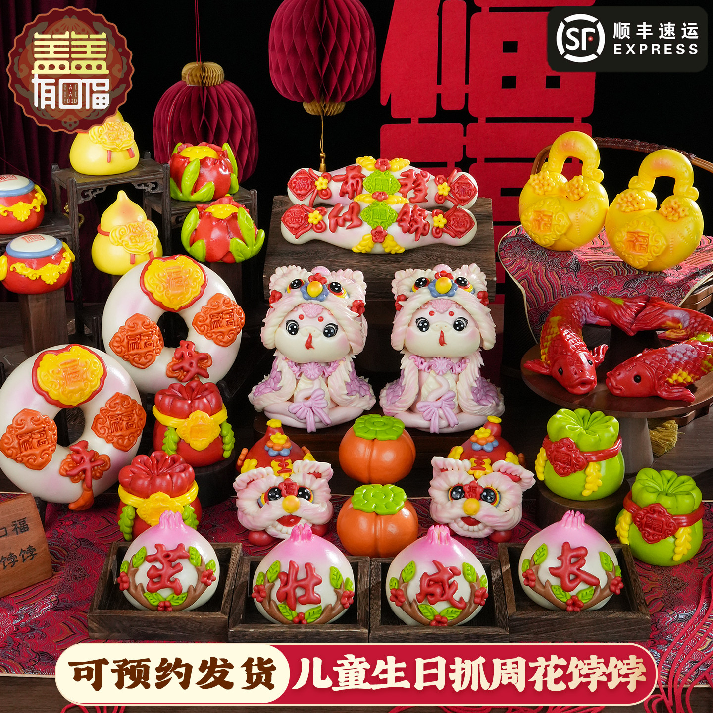 胶东非遗花饽饽 宝宝周岁馒头满月百天抓周醒狮花馍 生日宴礼盒
